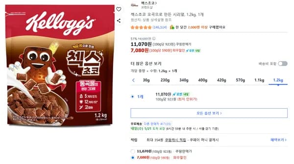 첵스초코 오곡으로 만든 시리얼 1.2kg 와우 회원가