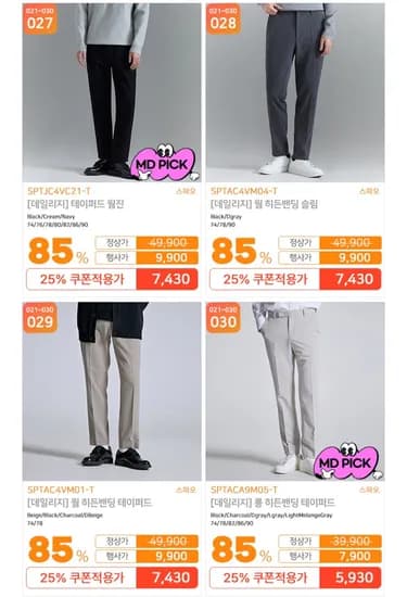 스파오 롱 히든밴딩 외 다양