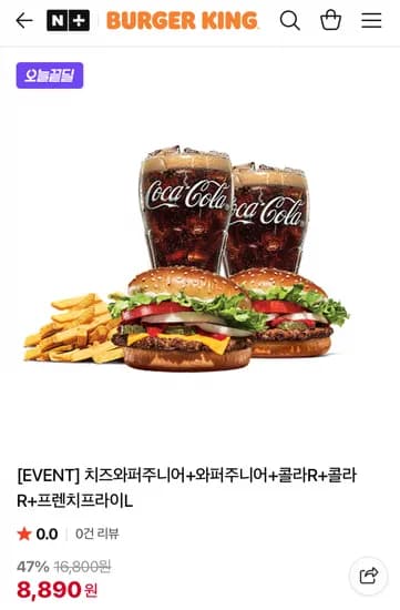 버거킹 치즈와퍼주니어 와퍼주니어 콜라R 콜라R 프렌치프라이L