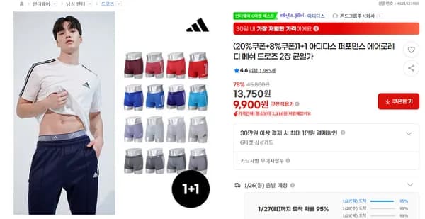 아디다스 퍼포먼스 에어로레디 메쉬 드로즈 1+1 2장