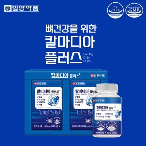 일양약품 칼마디아 플러스 1,000mg 120정