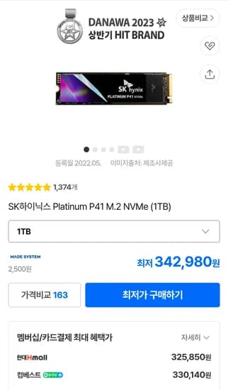 하이닉스 p41 1tb