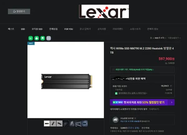 Lexar NM790 SSD 4TB M.2 NVME 히트싱크 PCIE4.0 PS5 데스크탑