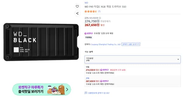 WD_BLACK P40 외장 SSD 2TB TLC DRAM