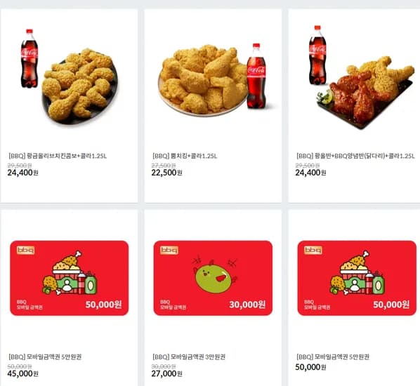 BBQ 치킨 금액권 황올 뿜치킹 반반