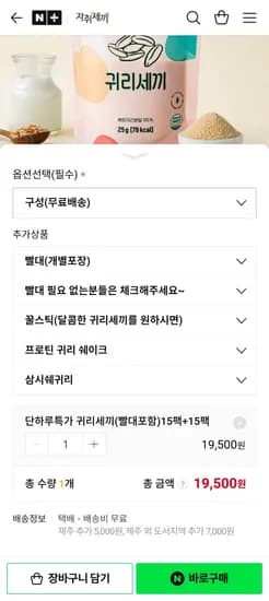 귀리세끼 25g 30팩