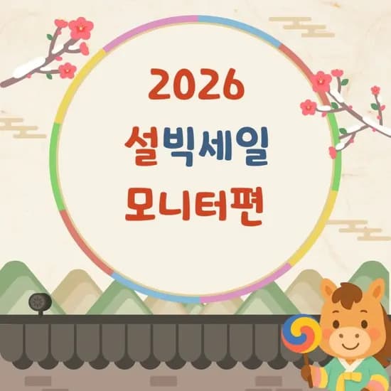 설빅세일 삼성 LG 알파스캔 필립스 모니터 33종