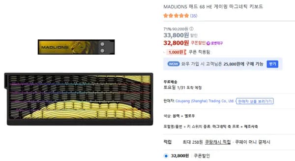 MADLIONS 매드 68 HE 게이밍 자석축 키보드