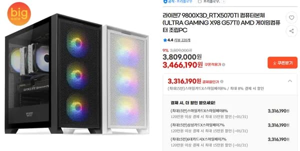 9800X3D_RTX5070TI_2TB_32G