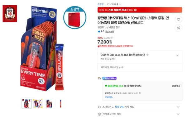 정관장 에브리타임 맥스 10ml 10개 쇼핑백