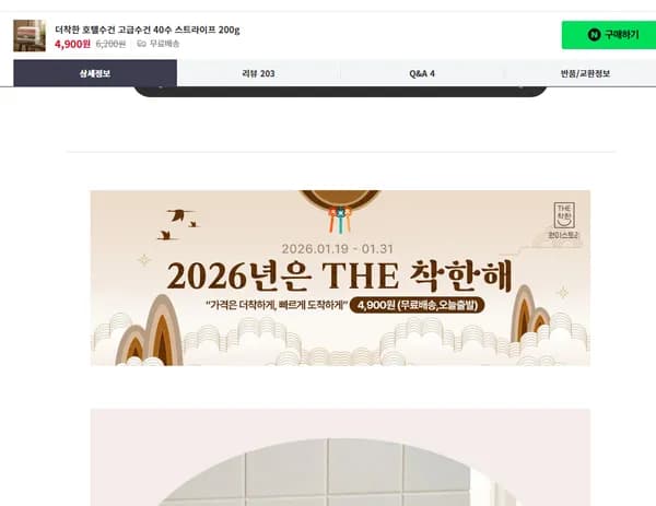 더착한 호텔수건 40수 스트라이프 200g