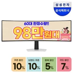 삼성전자 오디세이 OLED G9 49인치 32:9 게이밍모니터
