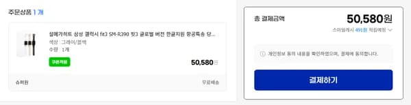 설 삼성 갤럭시 fit3 SM-R390 핏3 글로벌 버전 한글지원