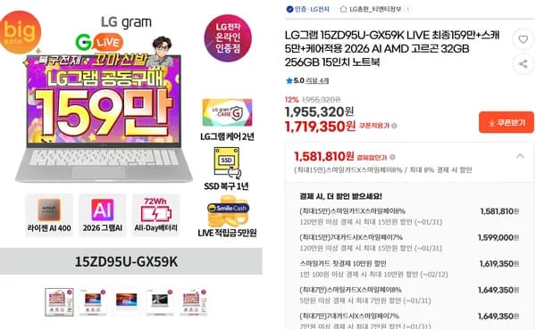 LG전자 그램 15인치 26년형 15ZD95U-GX59K 램 32GB