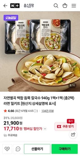 자연별곡 백합 듬뿍 칼국수 940g 1팩+1팩 총 2팩