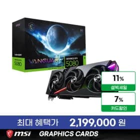 MSI 지포스 RTX 5080 뱅가드 SOC D7 16GB 하이퍼프로져 CL