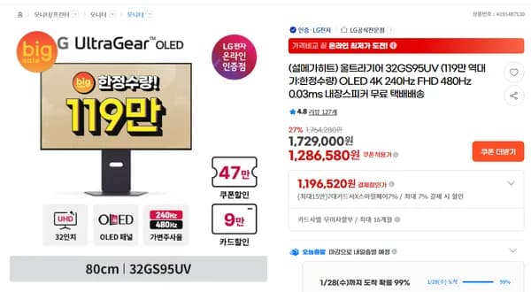 LG전자 32인치 UHD OLED 게이밍모니터 32GS95UV