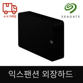 씨게이트 익스팬션 26TB 외장하드 관세포함 미국정품
