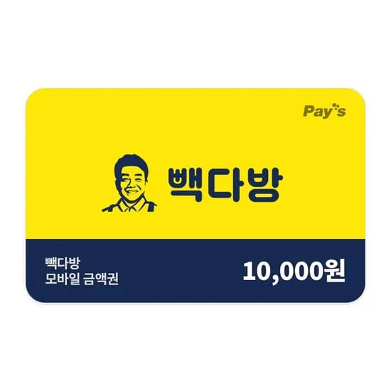 빽다방 모바일상품권 11%
