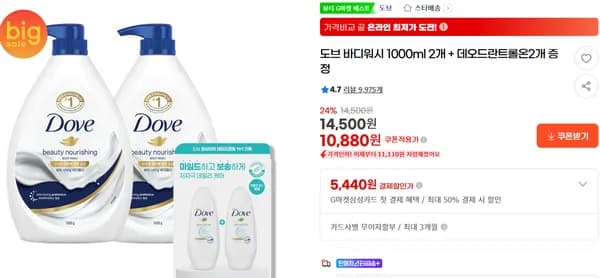 도브 바디워시 1000ml 2개 데오드란트롤온 2개