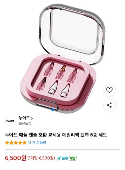 애플펜슬 호환 펜촉세트 6종