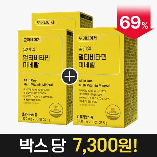 올인원 멀티비타민 미네랄 30정 3박스 3개월분