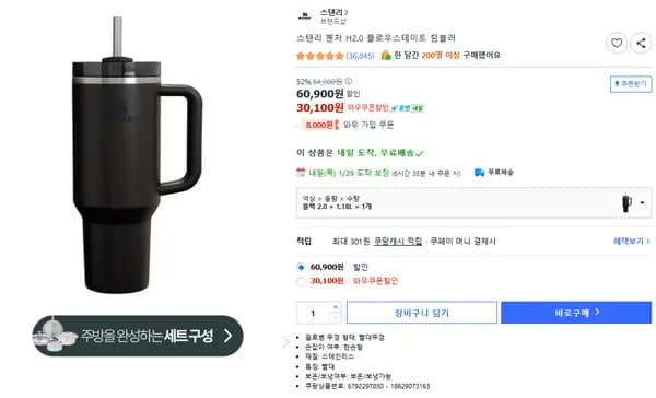 스탠리 퀜처 H2.0 플로우스테이트 텀블러 1.18L