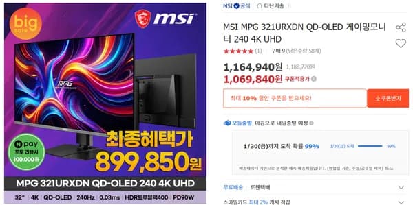 MSI MPG 321URXDN QD-OLED 게이밍모니터 240 4K UHD