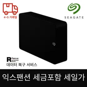 씨게이트 익스팬션 22TB (관세포함)