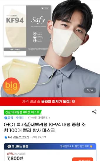 새부리형 KF94 대형 화이트 100매