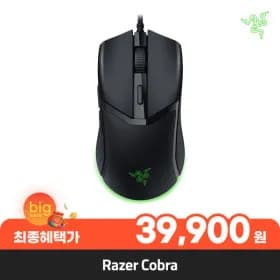 Razer Cobra 유선 게이밍 마우스 (39,900원/무료)