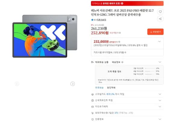 레노버 샤오신패드 프로 2025 PAD PRO 태블릿 12.7 인치 8+128G