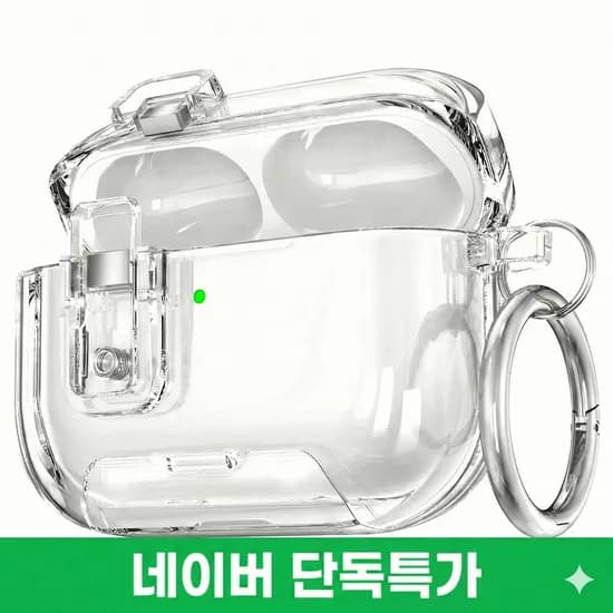 에어팟 프로3용 크리스탈 마그네틱 락픽 거치 케이스 네멤무배