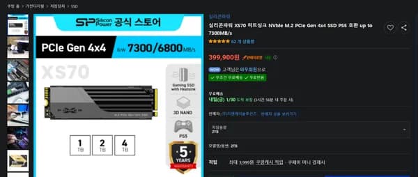실리콘파워 XS70 히트싱크 NVMe M.2 PCIe Gen 4x4 SSD PS5 호환 up to 7300MB/s