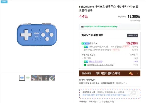 8BitDo Micro 마이크로 블루투스 게임패드 다기능 컨트롤러 (멤버십)