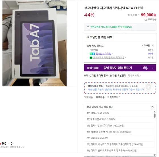 재고 정리_창고대방출_80여 품목