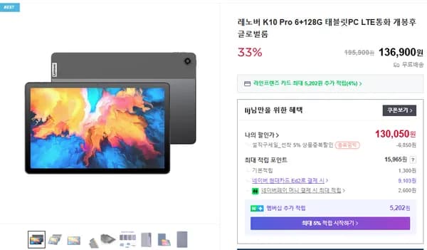 레노버 K10 Pro 6+128G 태블릿PC LTE통화 개봉후 글로벌룸