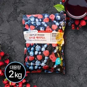 씻어나온 냉동 트리플베리믹스 2kg