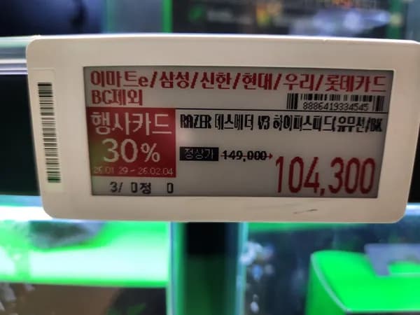 Razer 데스에더 V3 하이퍼스피드 외 2+@건 (~2월 4일)