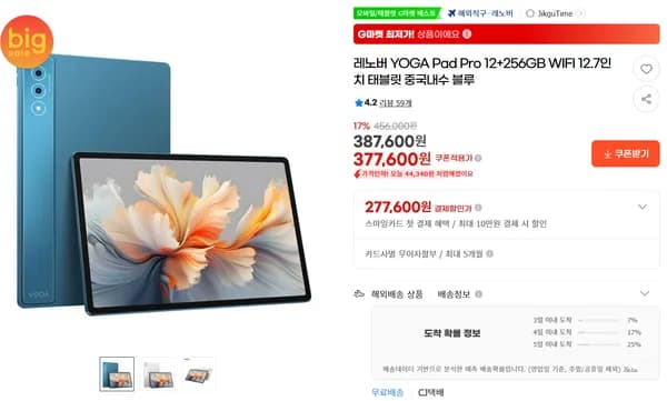 레노버 YOGA Pad Pro 12+256GB WIFI 12.7인치 태블릿 중국내수 블루