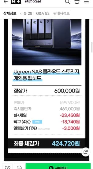Ugreen NAS 클라우드 스토리지 개인용 웹하드
