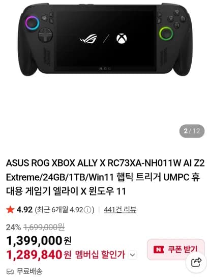 ASUS ROG XBOX ALLY X RC73XA-NH011W AI Z2 Extreme