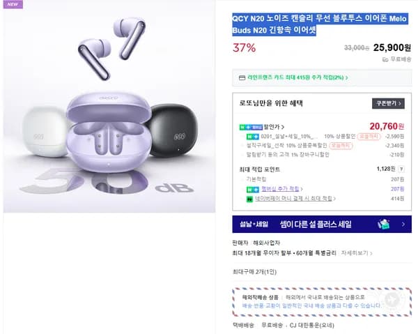 QCY N20 노이즈 캔슬링 이어폰