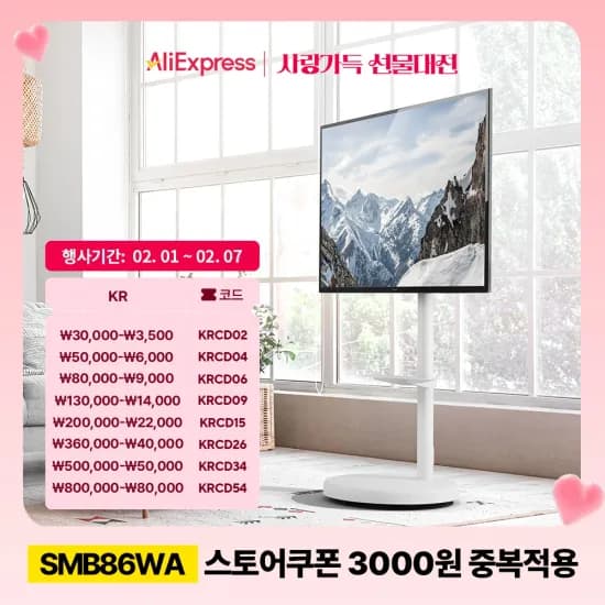 카멜마운트 이동형 모니터스탠드 SMB86 (90,863원/무료)