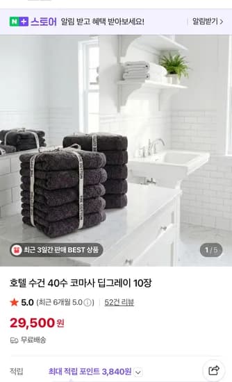 코튼클라우드 호텔수건 40수 10장