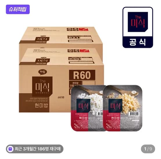 더미식 백미밥 210g 48개 (N포인트 4,744원, 개당 614원)