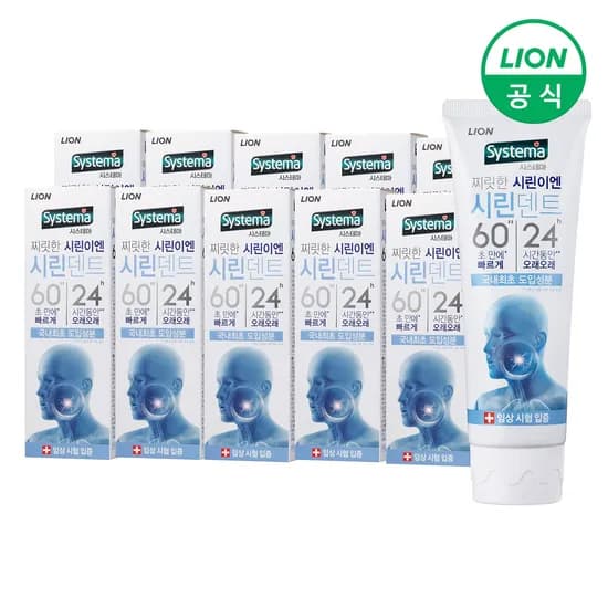 시스테마 시린덴트 6024 치약 110g x 10개 (26,258원/무료)