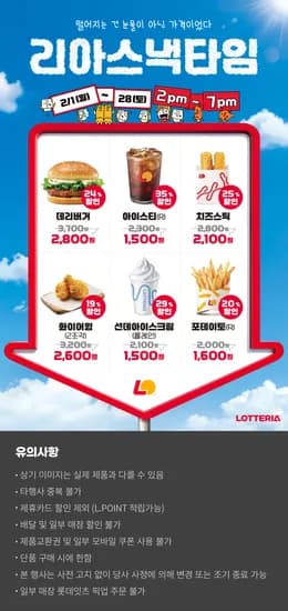 리아스낵타임 2/1(월)~28(토)