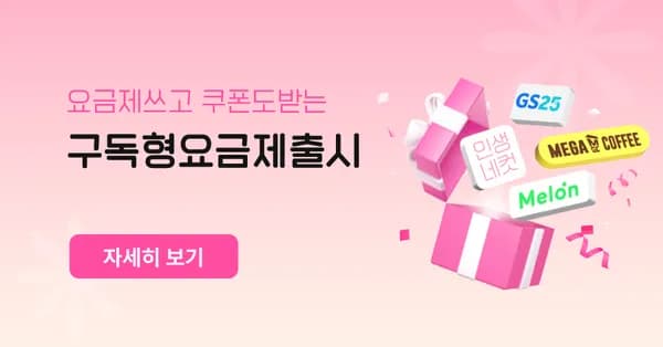 알뜰폰 요금제 200분 5기가 6개월간 500원 + 폰케어