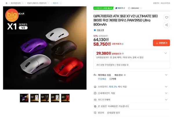 잠자리 ATK 열공 X1 V2 ULTIMATE 얼티메이트 무선 게이밍 마우스